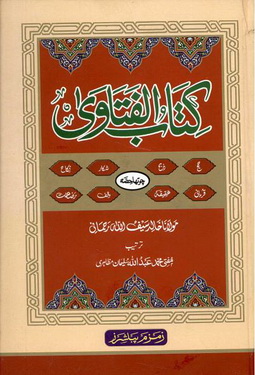 kitab ul fatawa volume 4